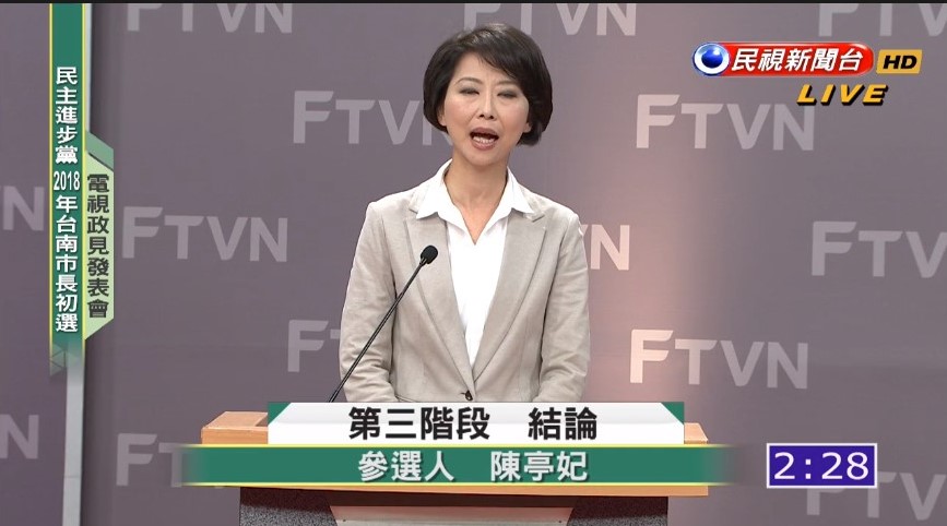 圖：翻攝民視直播