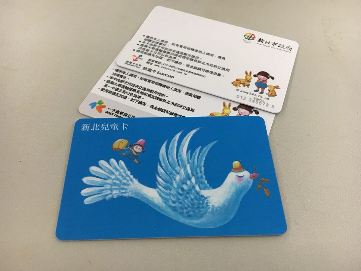 新北兒童卡由幾米特別繪製。 圖：新北市交通局/提供