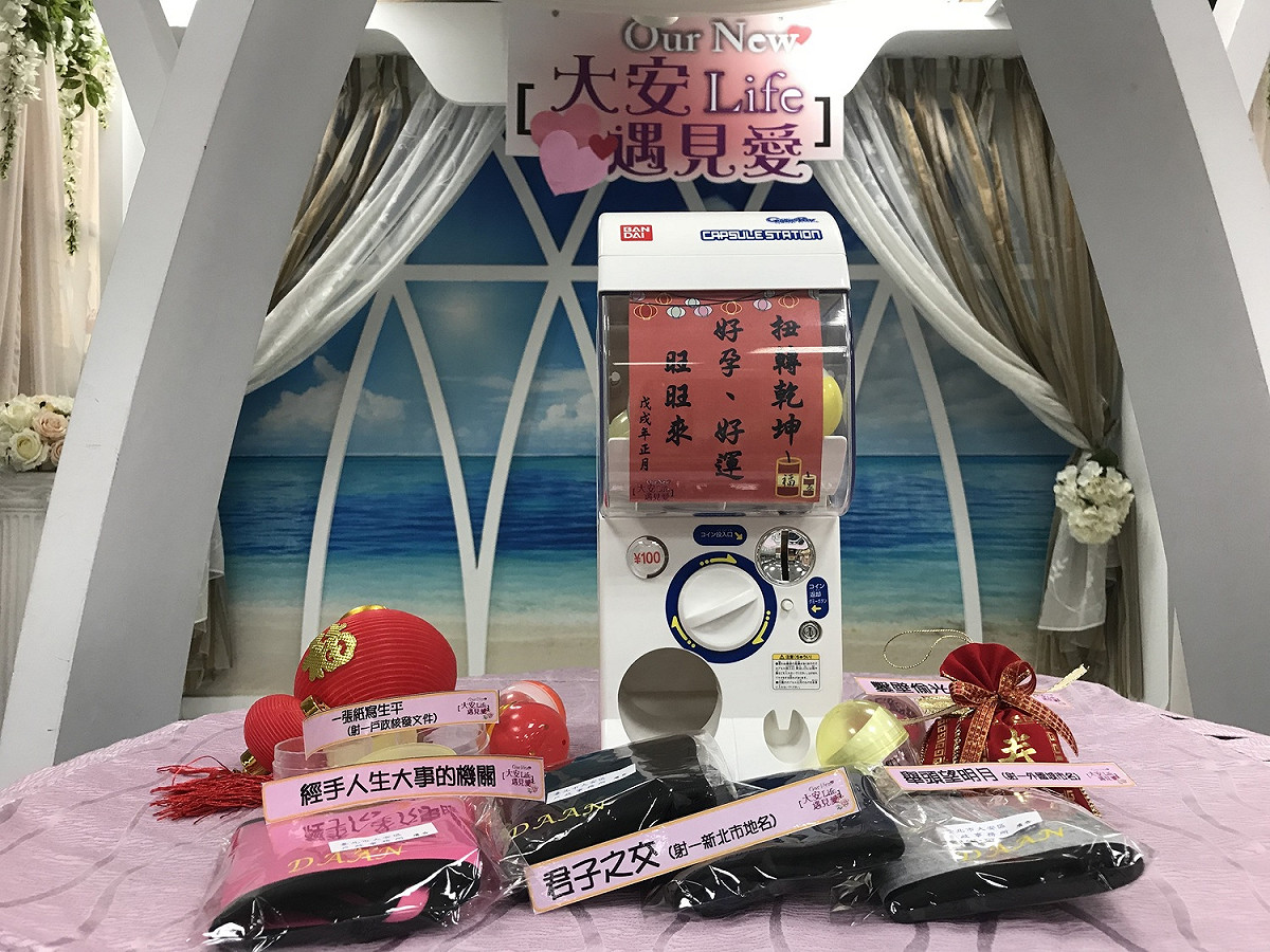 這週五(2)元宵佳節即將來臨，各縣市推出一系列元宵餐燈謎等活動，台北市更跟上扭蛋風潮，推出另類扭蛋猜燈謎送「好運環保杯袋」活動。 圖：台北市民政局/提供
