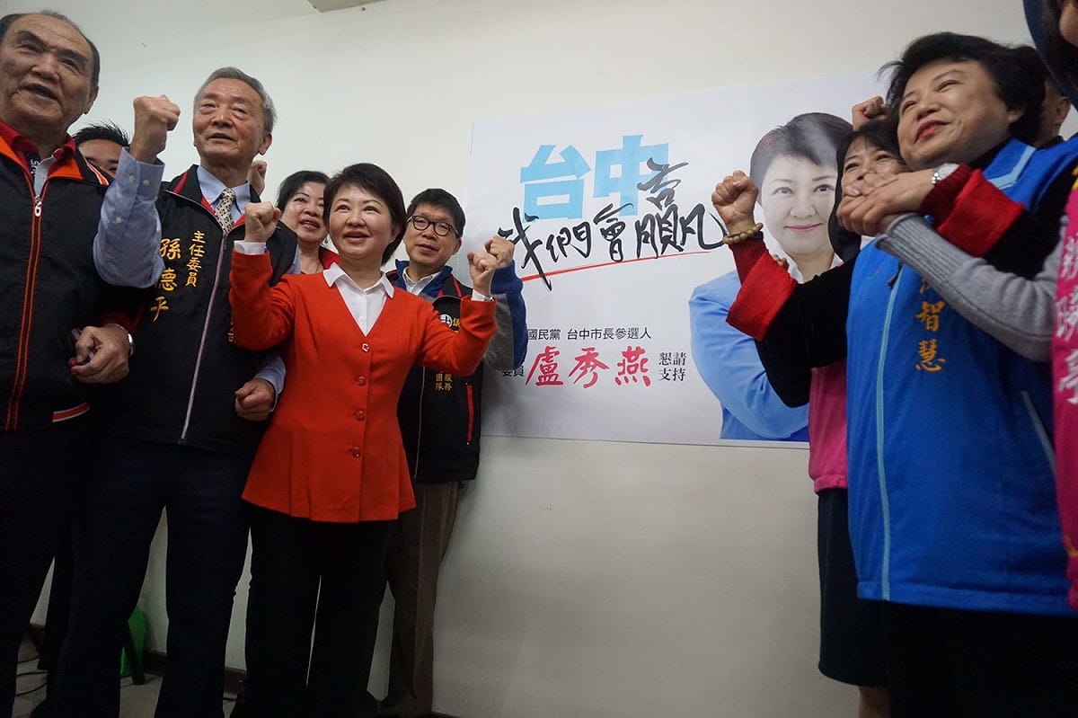 盧秀燕參加國民黨台中市黨部新春團拜。 盧秀燕辦公室/提供