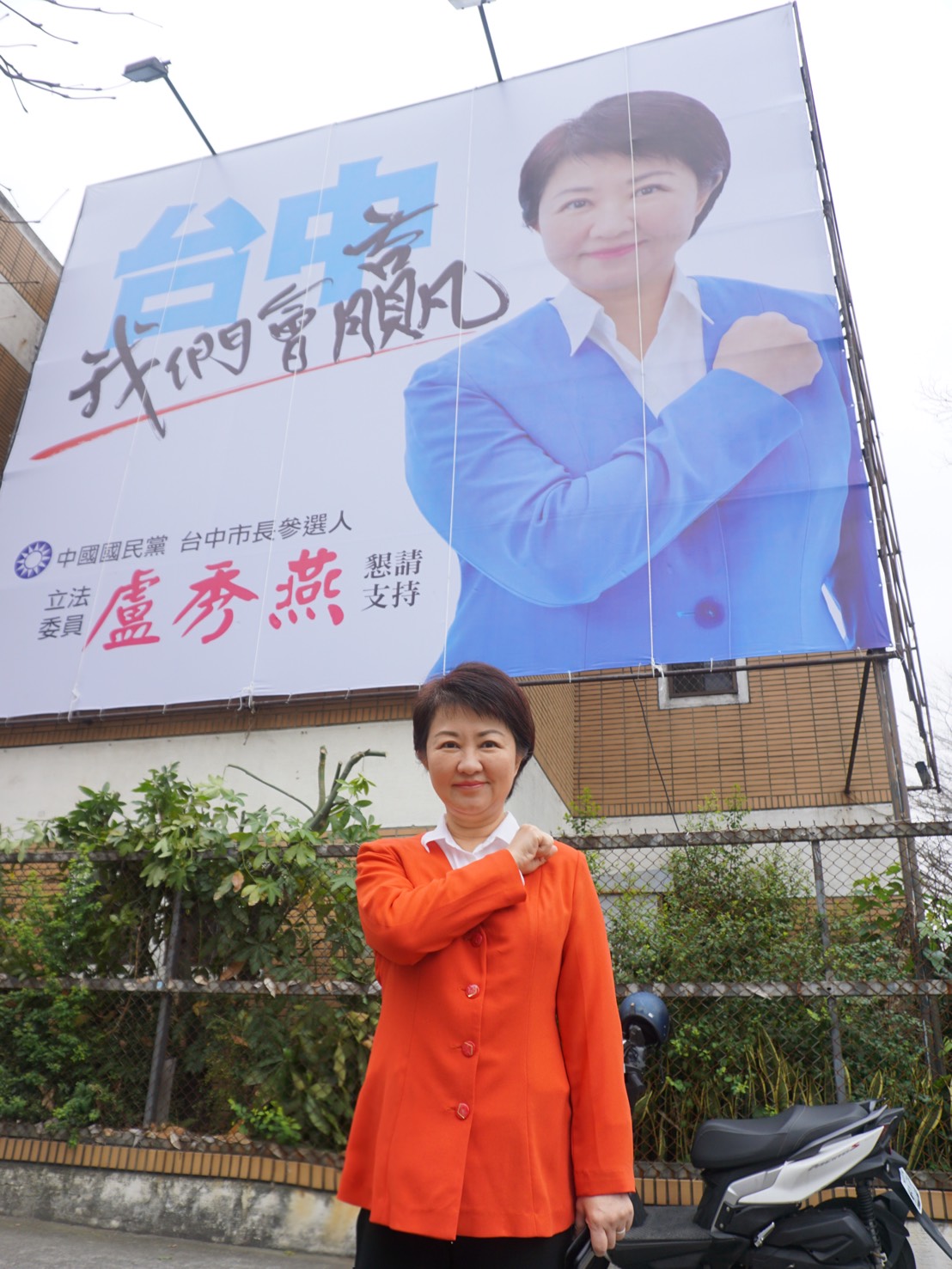 盧秀燕公布首度文宣看板「台中．我們會贏」。 盧秀燕辦公室/提供