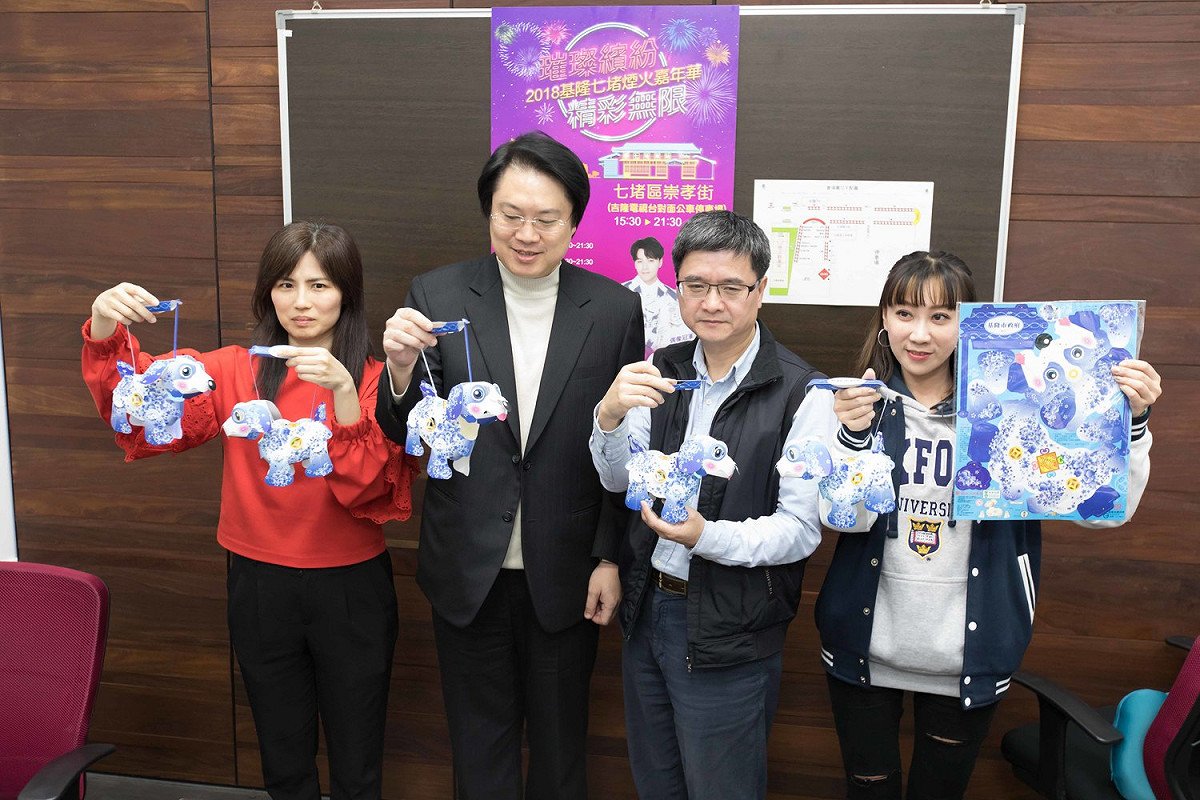 基隆市長林右昌與市府同仁展示「喜福旺旺來」狗年小提燈。 圖：基隆市政府 / 提供