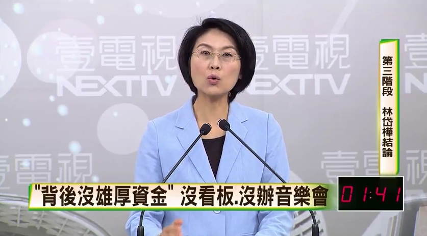 林岱樺說，政治就是誠實與良心，希望選民不要被派系誤導。 圖：翻攝直播畫面