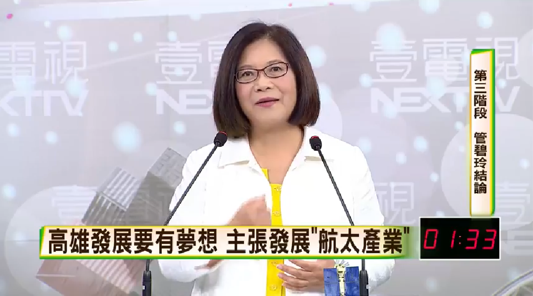 管碧玲盼能靠文創園區來築夢，因夢想才是人類成功的動力。 圖：翻攝直播畫面