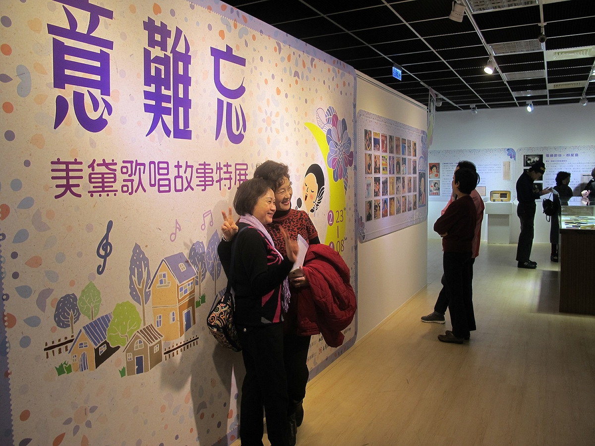 「意難忘-美黛歌唱故事特展」在桃園光影文化館展出美黛歌唱生涯相關資料 圖:桃園市政府/提供