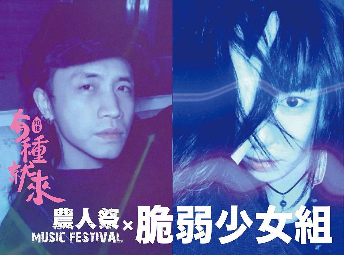 農人祭音樂會3月17日要在屏東縣熱帶博覽會熱情開唱。 圖：農人祭音樂會/提供