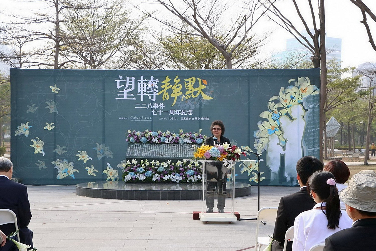 二二八事件在今年邁入第71個年頭，高雄市政府今(28)日於二二八和平公園舉行追思紀念儀式。 圖：高雄市政府/提供