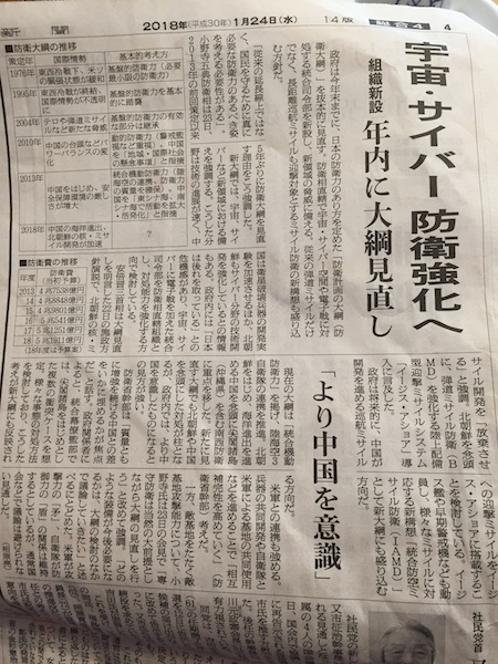 朝日新聞報導指出，日本防衛費跟軍備都是強烈意識中國，焦點在填補跟中國的差距。 圖：劉黎兒/攝