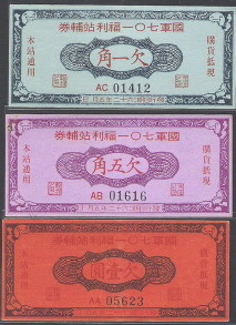 1973年因硬幣短缺，商家只好自己想辦法。公營的軍公教福利社因為營業額大，乾脆自己印製了「代一元」、「代五角」與「代一角」三種輔券。（管仁健提供剪報）