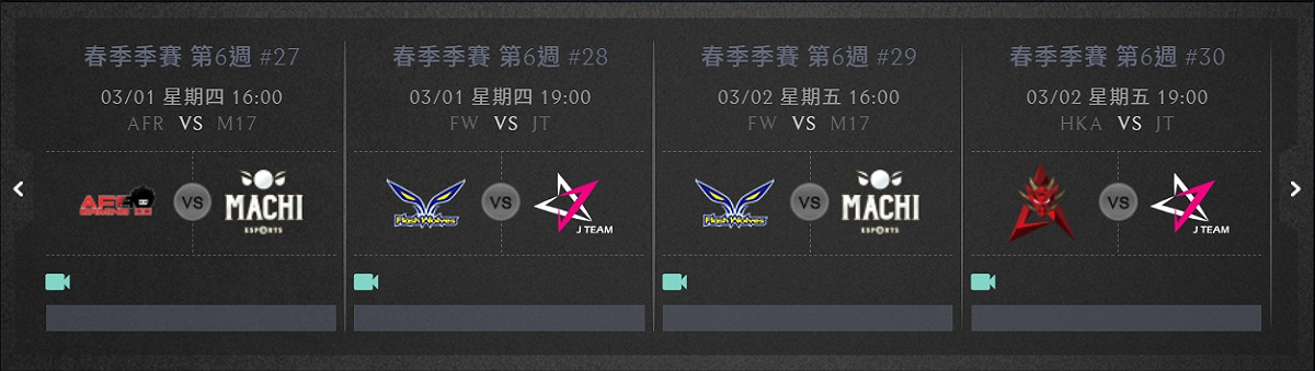 今明二日賽程。 圖：翻攝自 LMS 官網