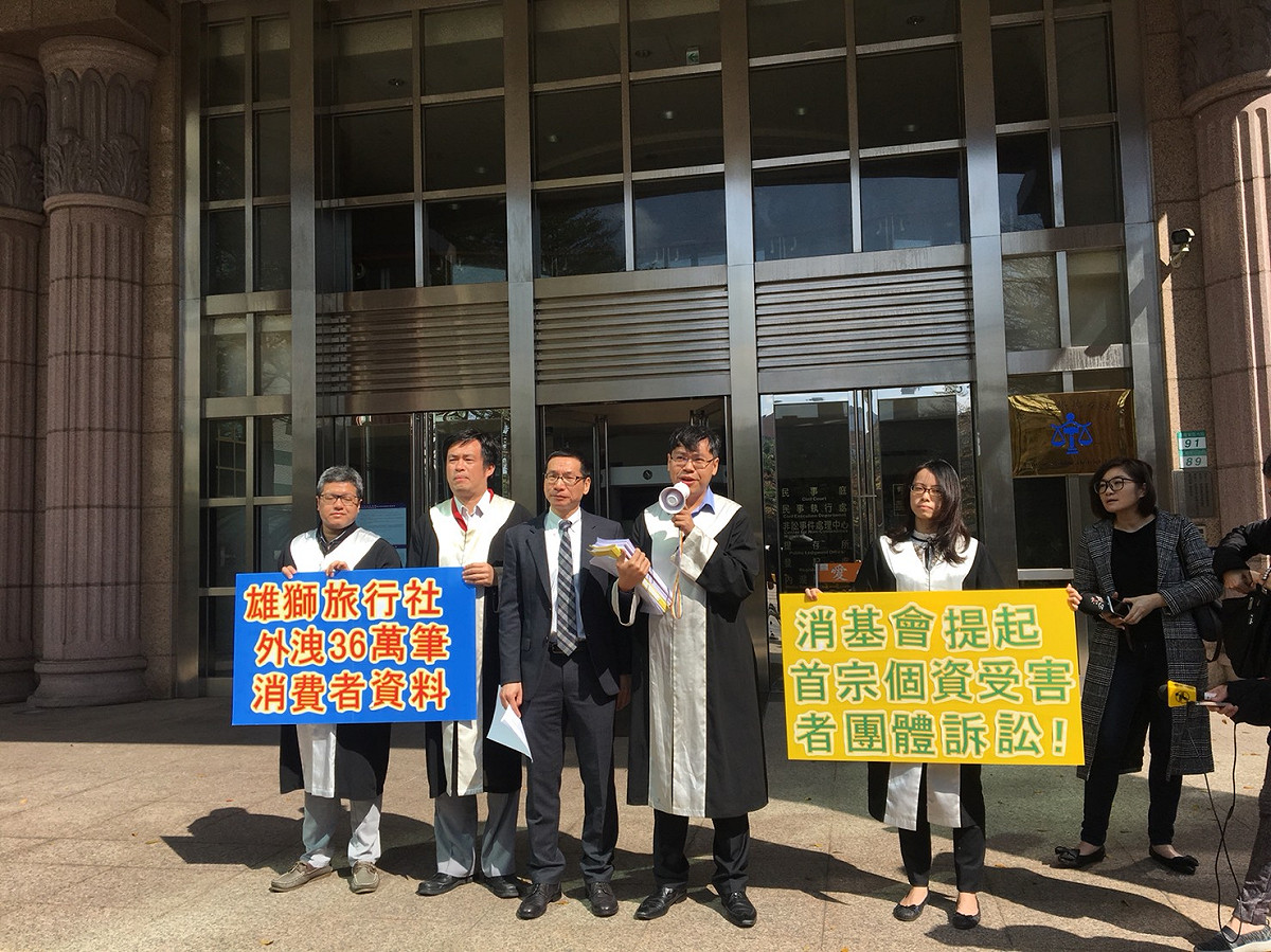 去年雄獅旅行社遭駭客入侵，約36萬筆客戶資料遭外洩，消基會受理消費者申訴，今日到士林地方法院提起民事團體訴訟。 圖：消基會/提供