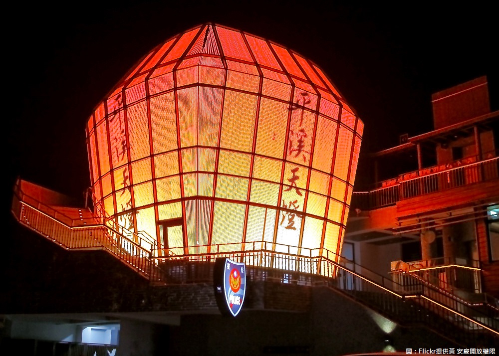 全世界獨一無二的「天燈派出所」，全名應為「新北市政府警察局瑞芳分局平溪分駐所」，是結合旅遊諮詢服務與維護地方治安功能的複合式觀光派出所。 圖：Flickr提供黃 安慶開放權限