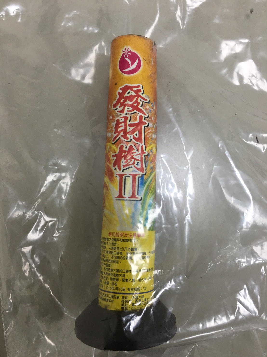 國中生在公車上放鞭炮。 圖 : 中壢客運/提供