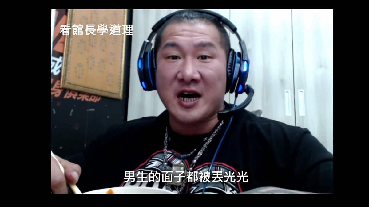 知名實況主「館長」陳之漢向來以直率的語言風格深受網友喜愛，今（1）日他在個人粉絲專頁上貼出實況精華，有網友問他：「分手了很難過怎麼辦？」，他氣憤地說男人的臉都被他丟光了，更說：「分手不會再追一個？」，一席話暢快淋漓，也讓網友紛紛表示贊同。 圖：翻攝自 看館長學道理 YouTube頻道