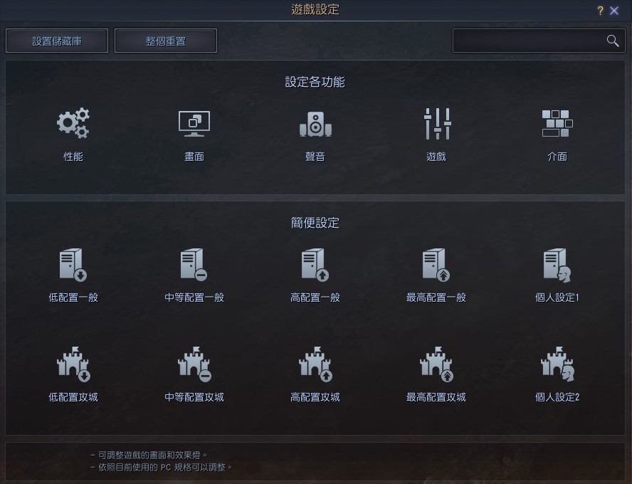 UI介面更新：以圖示取代文字，更加簡便的使用介面。 圖：黑色沙漠/提供