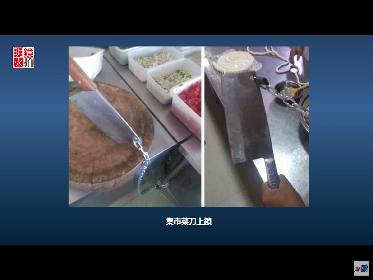 中國對菜刀的管制越來越嚴格，這種政策是從新疆開始的。從幾年前起，人們在新疆購買菜刀前要先去派出所登記，「現在當局更要求在菜刀上刻上二維碼」。 圖：翻攝自Youtube