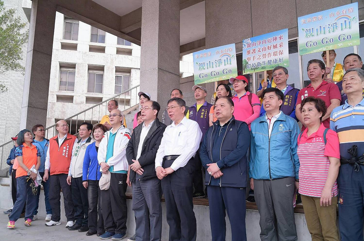 台北市長柯文哲上午赴政大參加健行淨山環保活動，包含希望基金會董事長紀政、民進黨台北市黨部主委兼文山區體育會理事長黃承國、台北市議員周柏雅與厲耿桂芳等人都現身參與。 圖：台北市政府提供