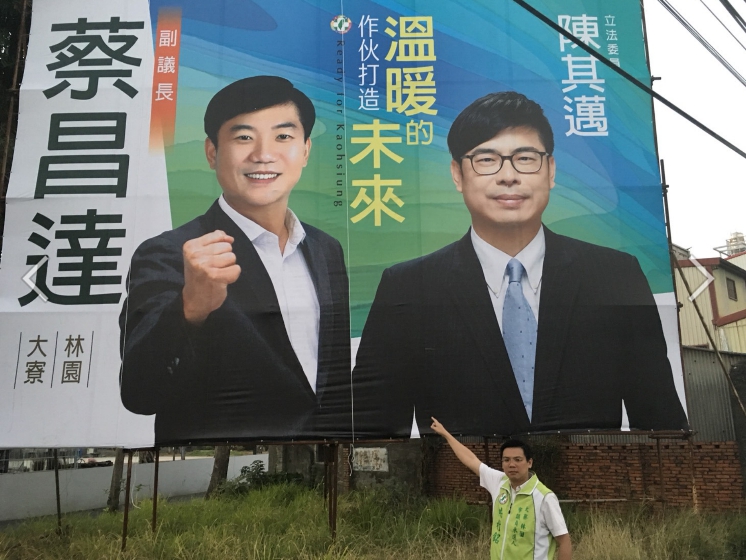 民進黨高雄市議員參選人洪村銘指出，要求蔡昌達限期將看板拆下，否則將依法提告。洪村銘也呼籲地方黨部與蔡英文黨主席要正視這個問題，不能讓民進黨變成一個向下沉淪的政黨。 圖：洪村銘競選總部/提供