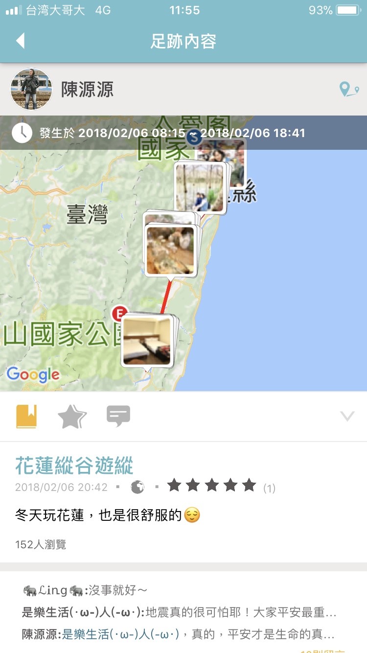 想捕捉美景？走趟花蓮就對了！ 圖：APP《TripleFeet》／提供