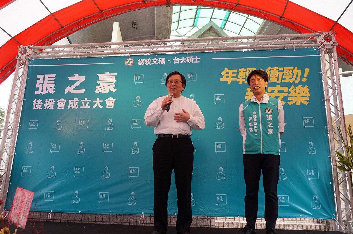 安樂區參選人張之豪於今（4）日舉行後援會成立大會，難得為人站台的台日關係協會會長邱義仁也現身。 圖：張之豪競選辦公室提供
