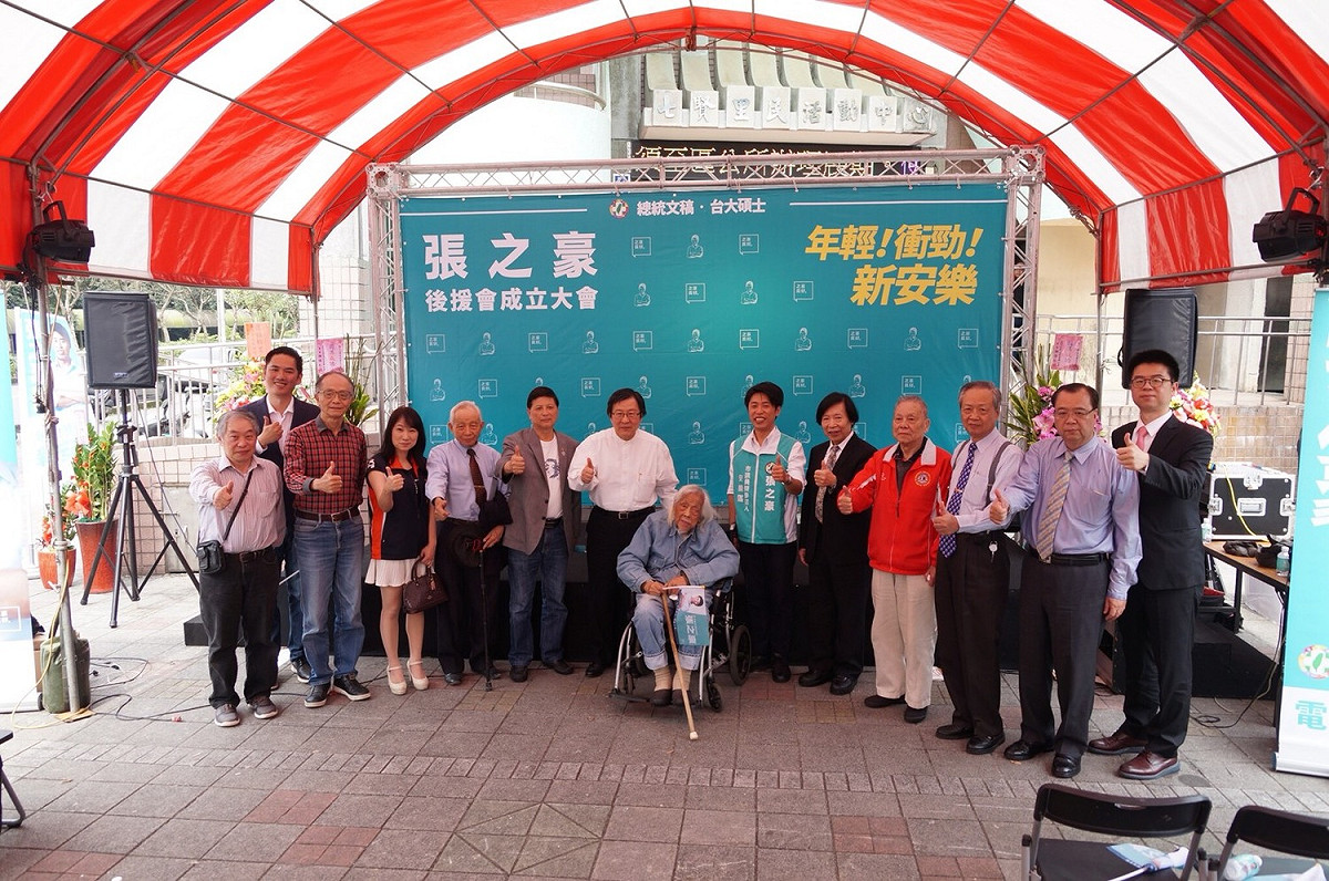 安樂區參選人張之豪於今日（4）舉行後援會成立大會。總統府資政史明、台日關係協會會長邱義仁皆到場支持。 圖：張之豪競選辦公室提供