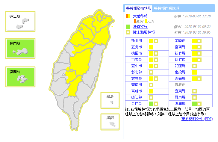 中央氣象局今(5)日12:20針對全台13縣市發布大雨特報。 圖：中央氣象局／提供
