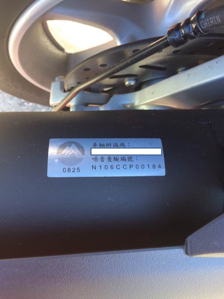 呼籲各位車主，切勿私自改裝機車，排氣管也應使用經認證過的，如果認證貼紙有需變更或毀損情形，請主動洽環保局詢問。 圖 : 基隆市環保局 / 提供