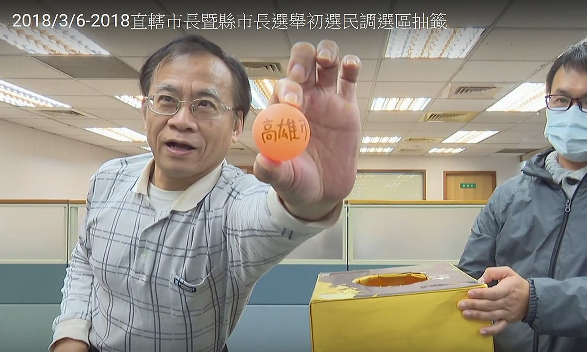 民進黨民調中心副主任黃嘉光6日抽出今晚將執行民調的縣市。 圖：翻拍自民進黨直播網站