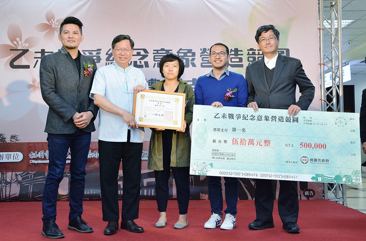 「乙未戰爭紀念意象營造競圖頒獎典禮」由桃園市長鄭文燦親自頒獎，第一名設計理念相當符合1895年乙未戰爭的意義及價值。。 圖: 桃園市政府/提供