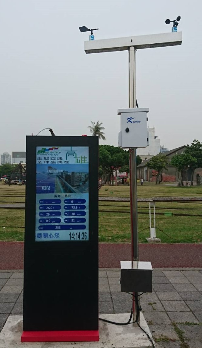 高雄市微型感測器駁二站，附顯示螢幕及風向風速計。 圖：高雄市環保局／提供