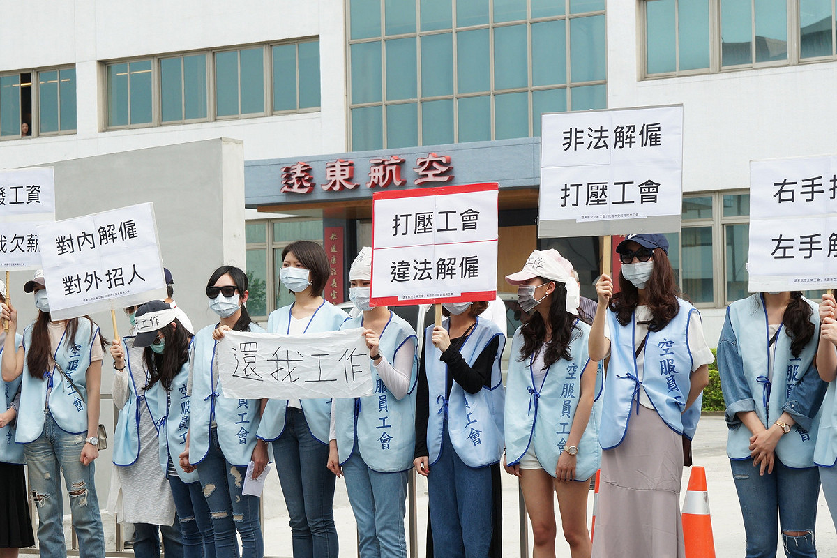 遠東航空去年底解雇工會正副理事長等6名工會成員，工會向勞動部提出不當勞動行為裁決，裁決結果今天出爐，其中5人解雇案為遠航敗訴。 圖 : 翻攝自遠航企業工會。