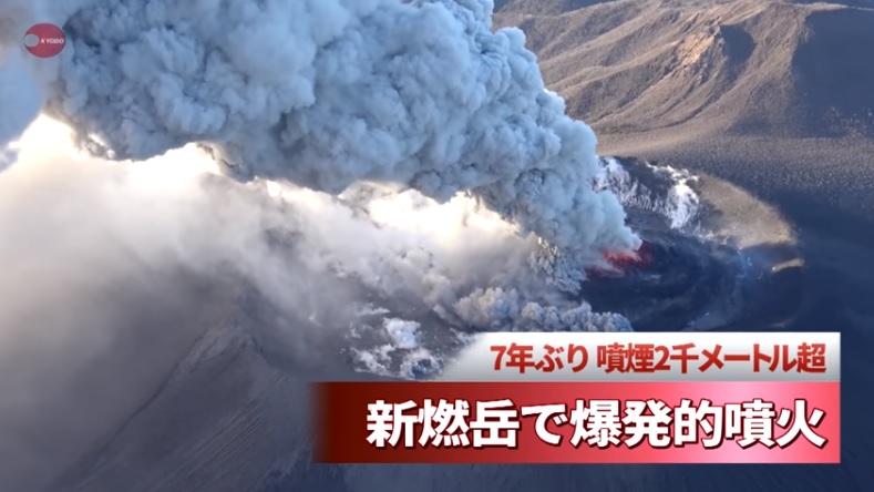 日本九州南部火山新燃岳今（6）日下午發生爆裂式噴發，濃煙直竄火山口上空2100公尺的空中。 圖：翻攝KyodoNews