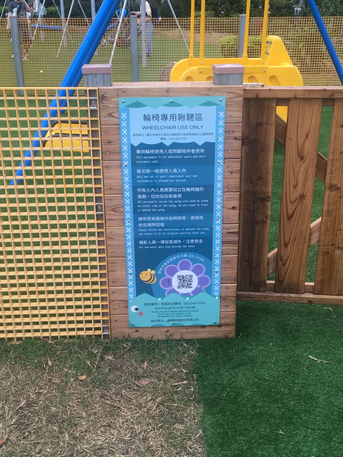輪椅鞦韆的入口旁設置有使用族群及相關注意事項的告示牌，並設有QRcode連結使用影片，方便市民朋友瞭解其設施的需求及正確使用方式。 圖：台北市工務局提供