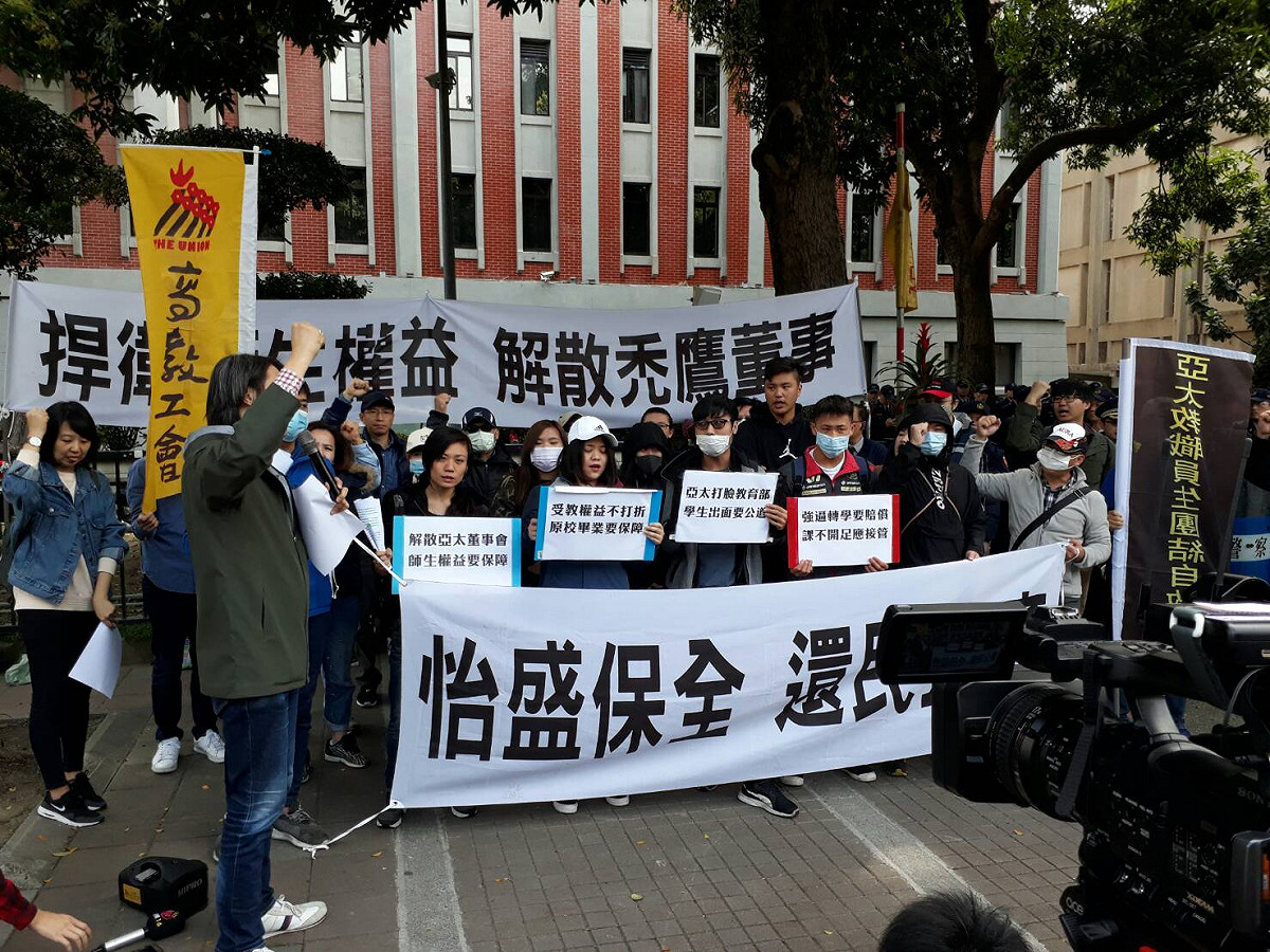 105學年亞太創意技術學院由怡盛集團入主後，以轉型為由關掉多數科系，造成496多名學生休學、退學。 圖:陳香蘭／攝