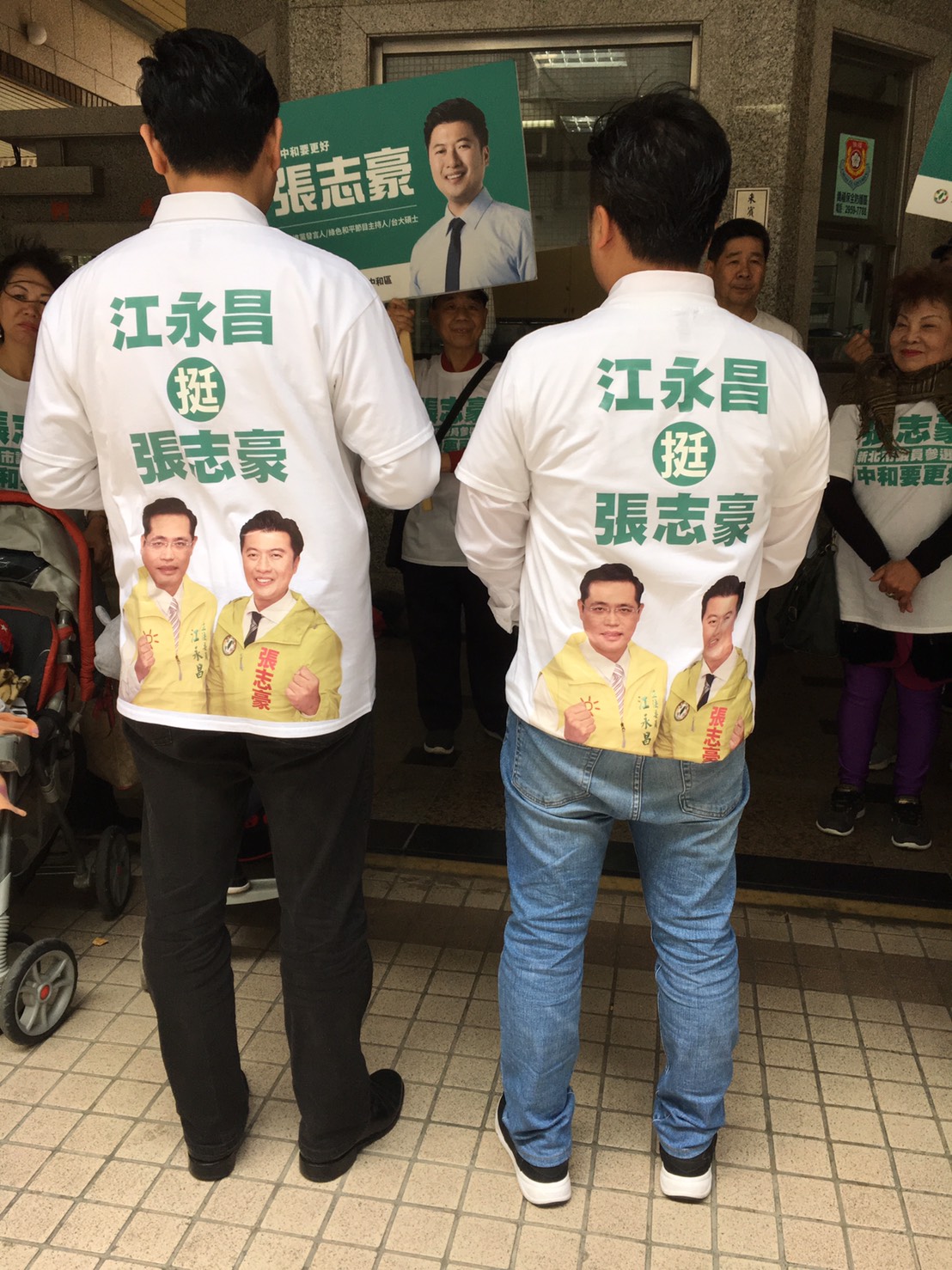 立委江永昌、張志豪穿著印有兩人照片、姓名的聯名戰服，未來也將一起穿戰服跑行程。 圖:張志豪競選辦公室/提供