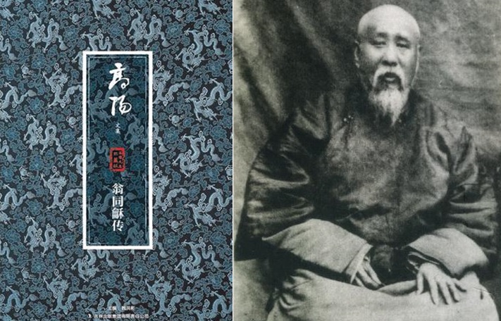 歷史學家和小說家高陽的《翁同龢傳》一書，表面是在寫深受光緒皇帝信賴，一度權傾天下的儒生「生不逢時」之悲劇，背後卻是要解析中國近代化屢戰屢敗之根源。 圖：翻攝維基百科/新頭殼合成
