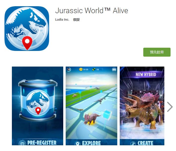《侏羅紀世界Alive》（Jurassic World Alive）已於Google Play開放預先註冊。 圖: 翻攝自 Google Play