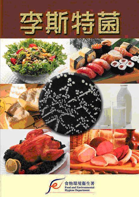 南非驚爆大規模感染李斯特菌，其感染源頭為Enterprise Food公司所生產的加工肉品。 圖：翻攝食物環境衞生署