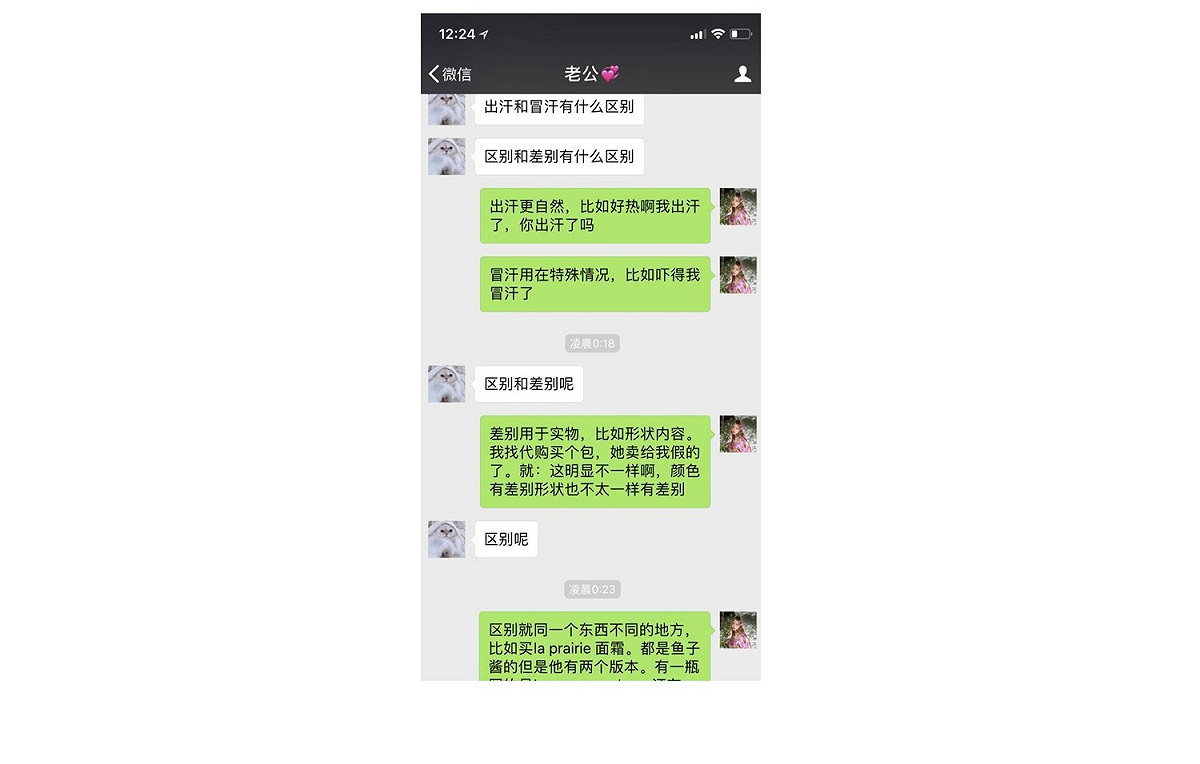 Doinb女友糖小幽曾發微博表示「Doinb總是一直問為什麼，非要把每個中文詞彙搞懂才行」，可見Doinb真的相當好學。 圖: 翻攝自 糖小幽 微博