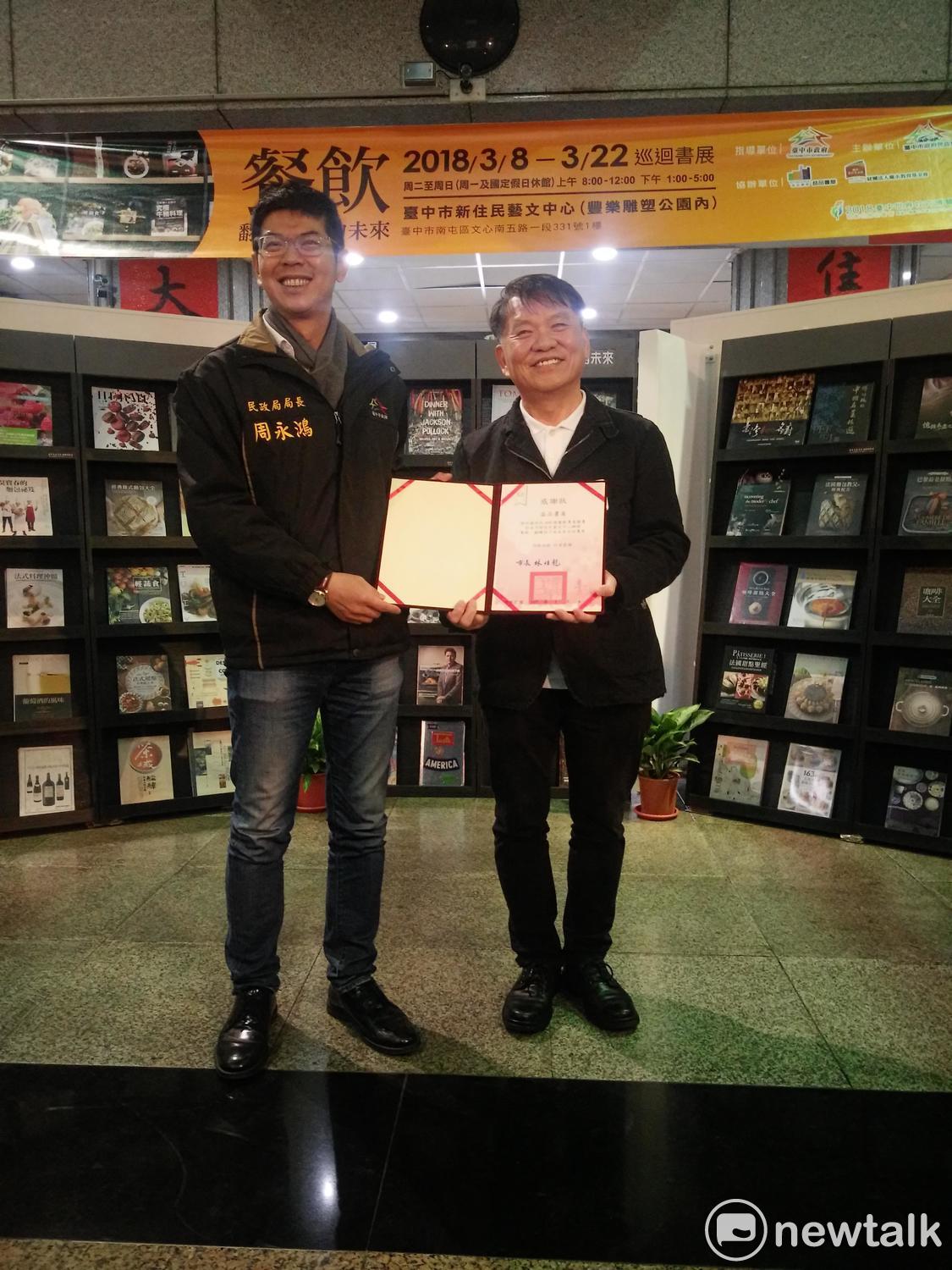 台中市民政局長周永鴻致贈戴勝益感謝狀。 圖：唐復年/攝