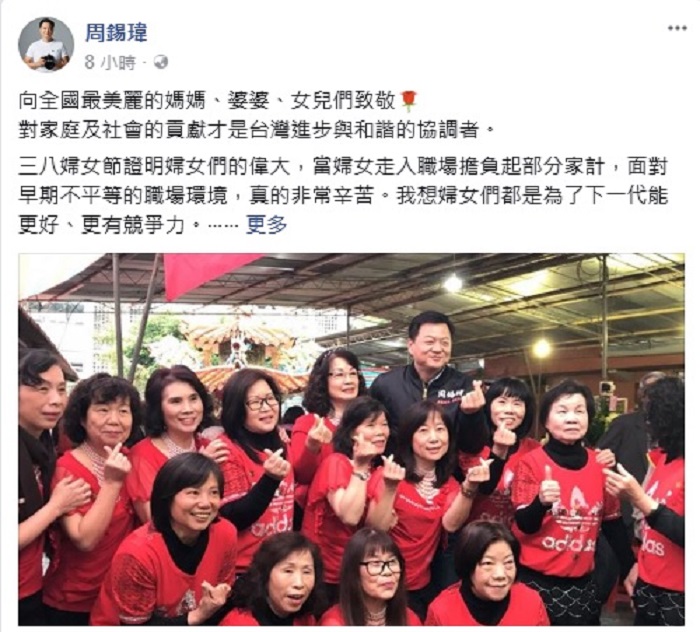 周錫瑋今天發布新聞稿，同時在臉書上，向全國最美麗的媽媽、婆婆、女兒們致敬。 圖：翻攝周錫瑋臉書