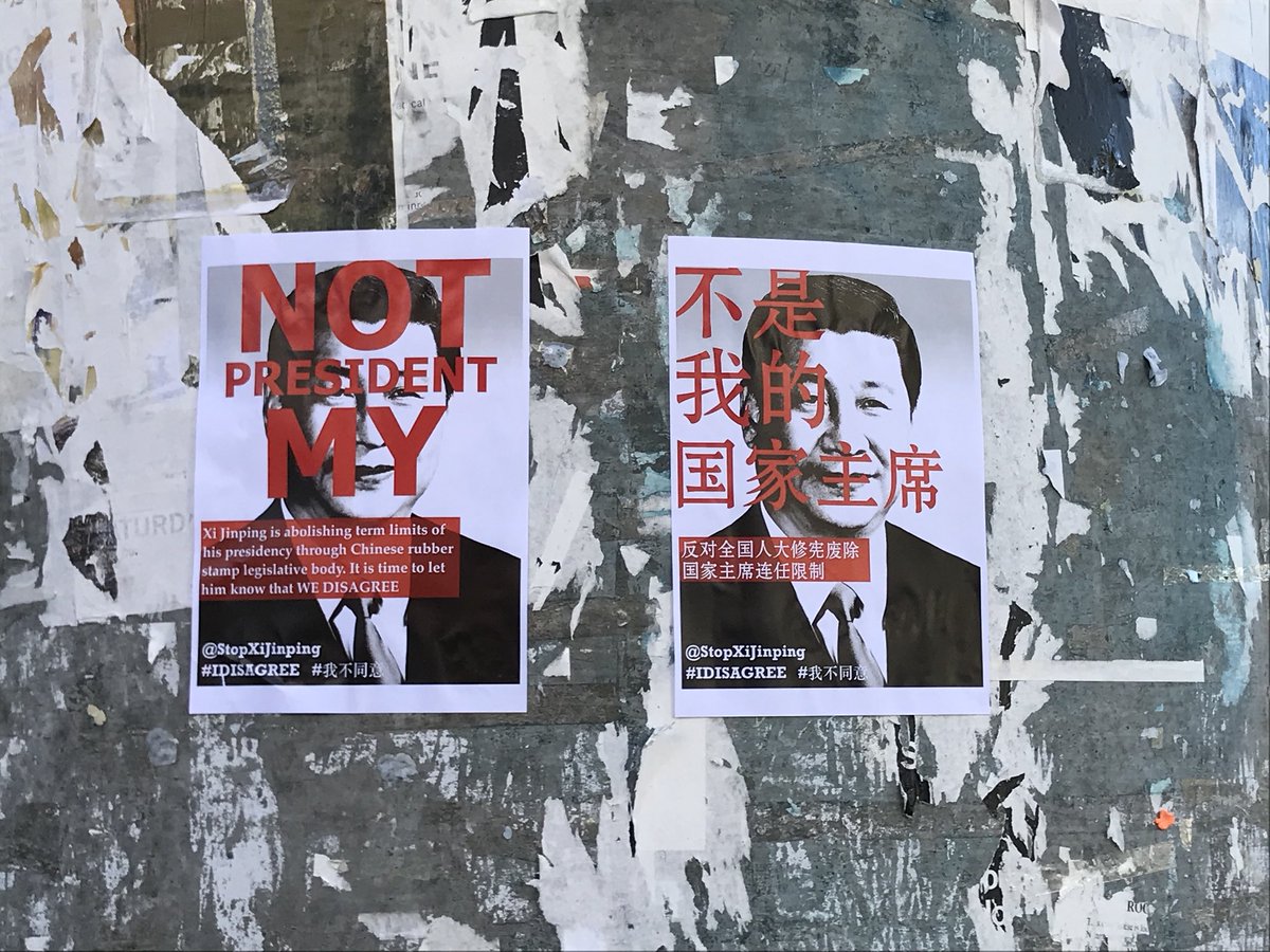 為表達對中國共產黨修改憲法，廢除國家主席任期限制的不滿，西方多個大學的中國留學生串連發起了#NotMyPresident（不是我的國家主席）和#IDISAGREE(我不同意)的抗議活動，罕見地公開發出他們對中國政治的反對聲音（1） 圖：翻攝自Xi's Not My President@STOPXIJINPING推特