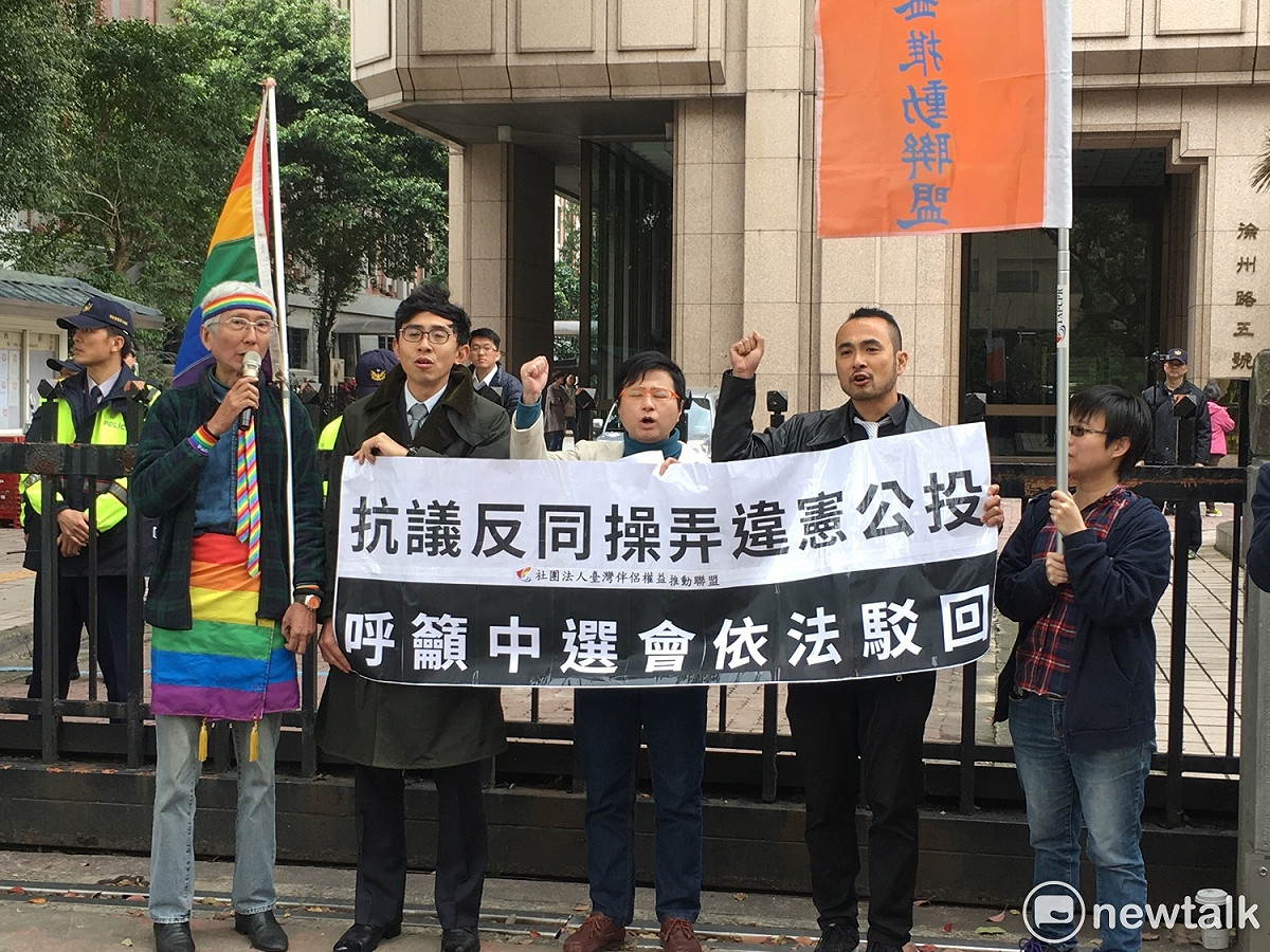伴侶盟今（9）日赴中選會前召開記者會，要求中選會撤回違法違憲的反同公投主文，高喊「反同公投侵害人權！中選會駁回反同公投！」 圖：黃韋銓/攝