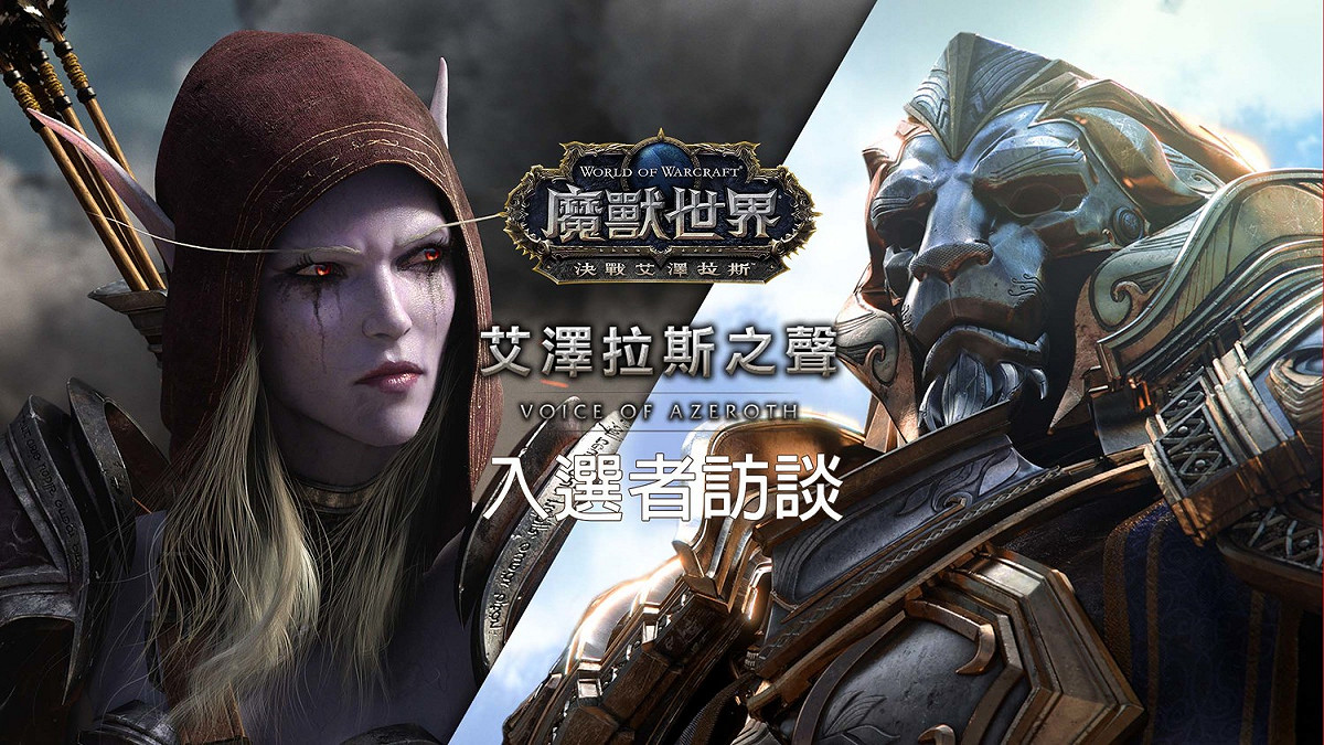 玩家能透過投票參與抽獎。 圖：暴雪娛樂提供