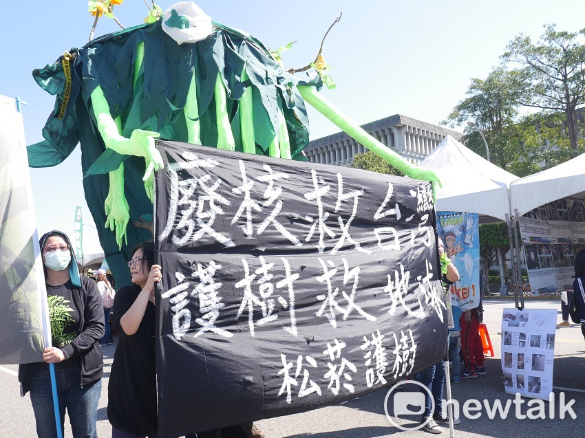 松菸護樹團體也到場參加遊行。 圖：趙婉淳／攝
