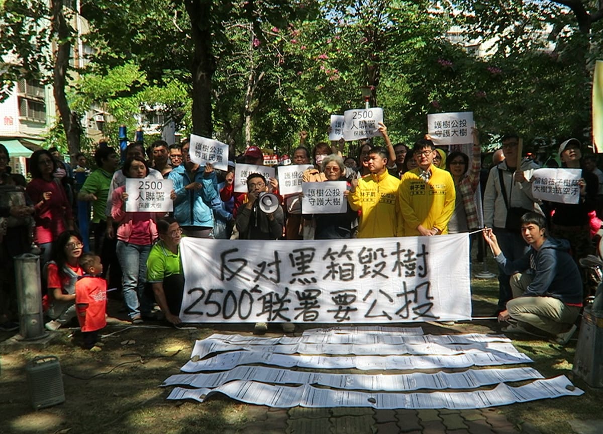 護樹居民反對高雄市政府黑箱砍樹。 圖 : 高雄愛樹人/提供