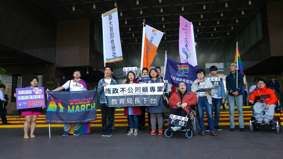 伴侶盟今日赴台北市政府前抗議，要求教育局長下台。 圖：伴侶盟提供