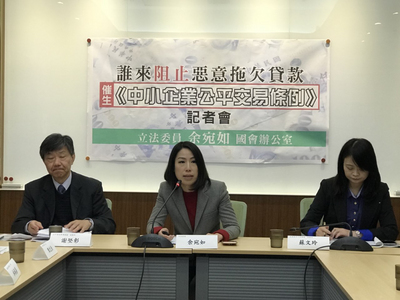 民進黨立委余宛如（中）12日表示，台灣的中小企業占比高達97%，卻經常面臨拖欠貨款問題，她將提出專法，制定「企業公平交易條例」，規範企業間交易貨款，一般不超過30天、最長60天內支付。 圖 : 余宛如國會辦公室/提供