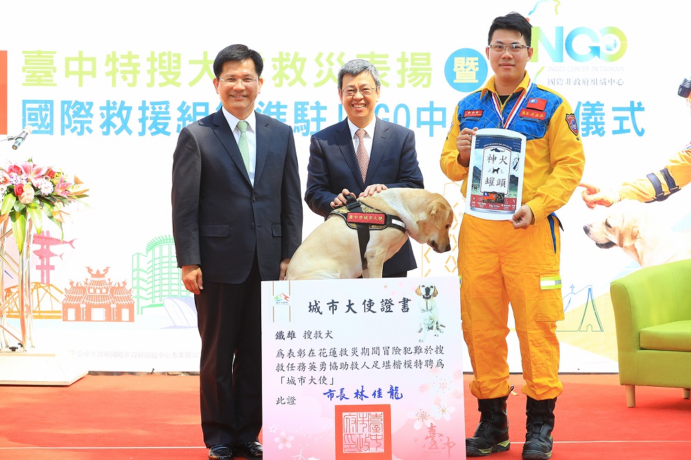 「鐵雄」在副總統陳建仁、台中市長林佳龍見證下，榮任城市大使。 台中市政府/提供