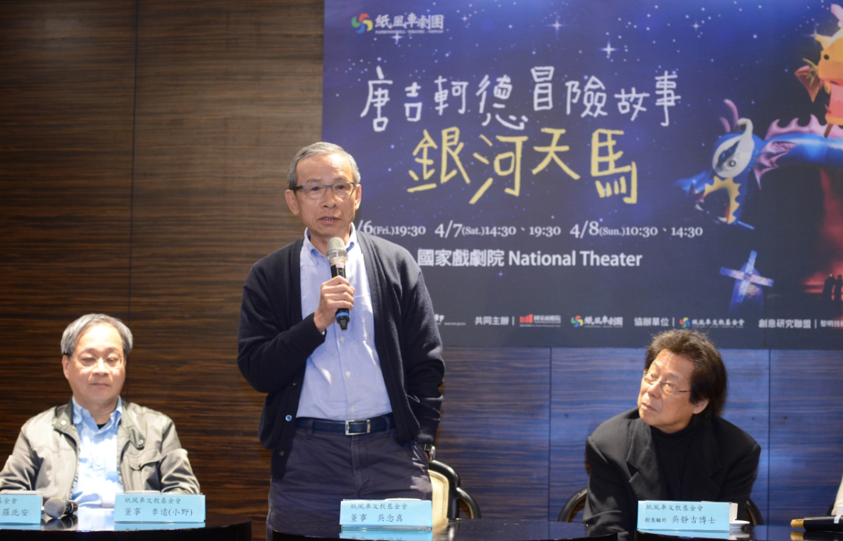 吳念真、小野、吳靜吉為唐吉軻德讚聲。 圖/紙風車提供